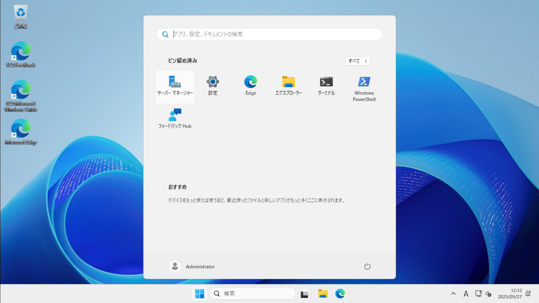 OSログイン