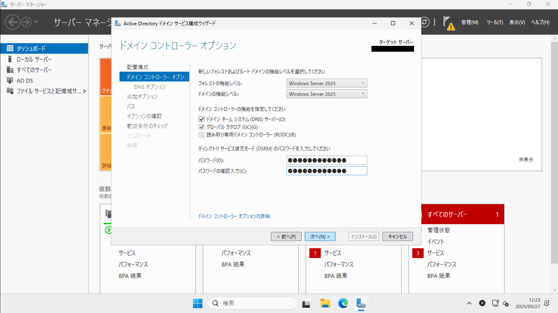 パスワード