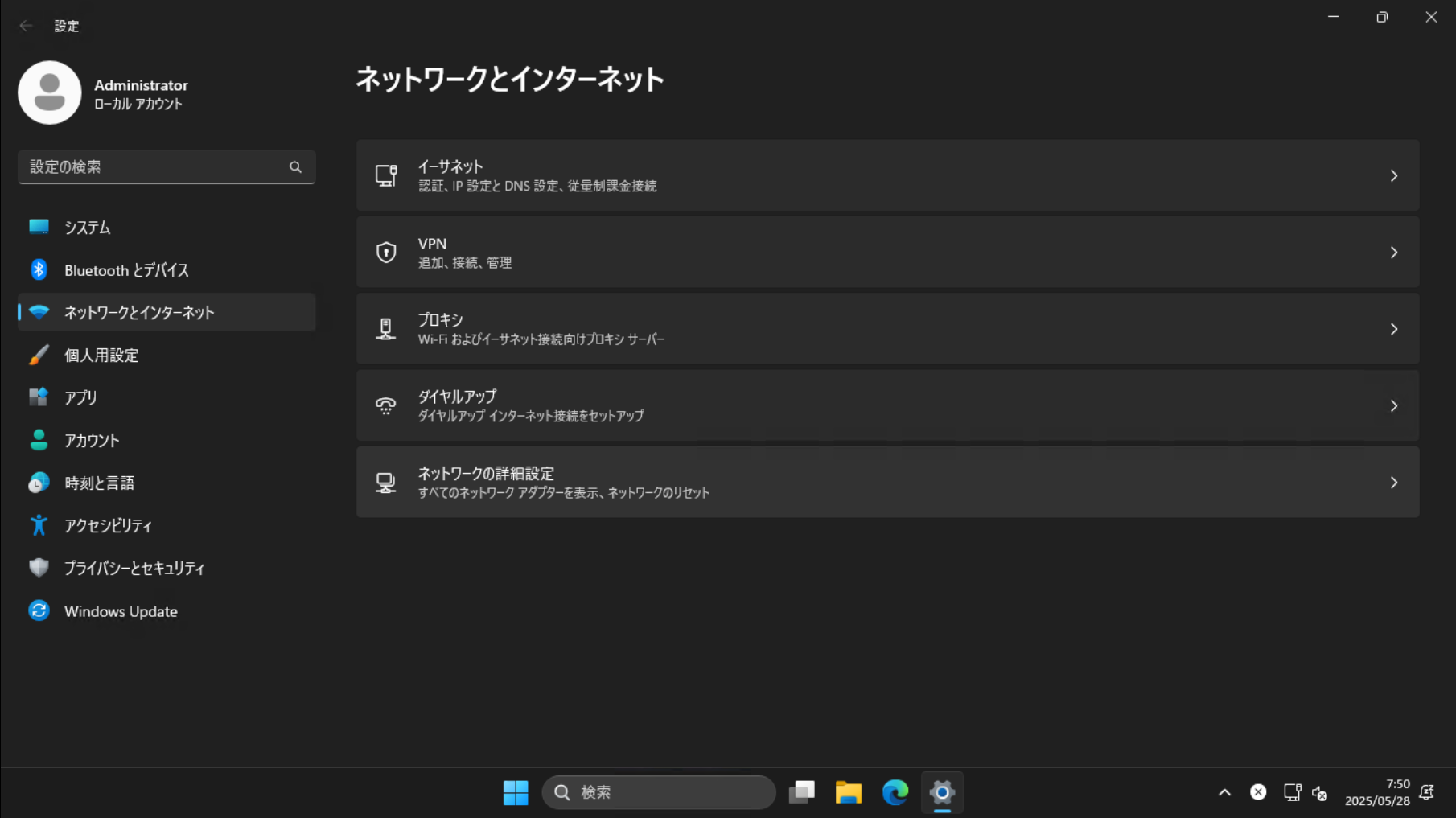 ネットワークとインターネット