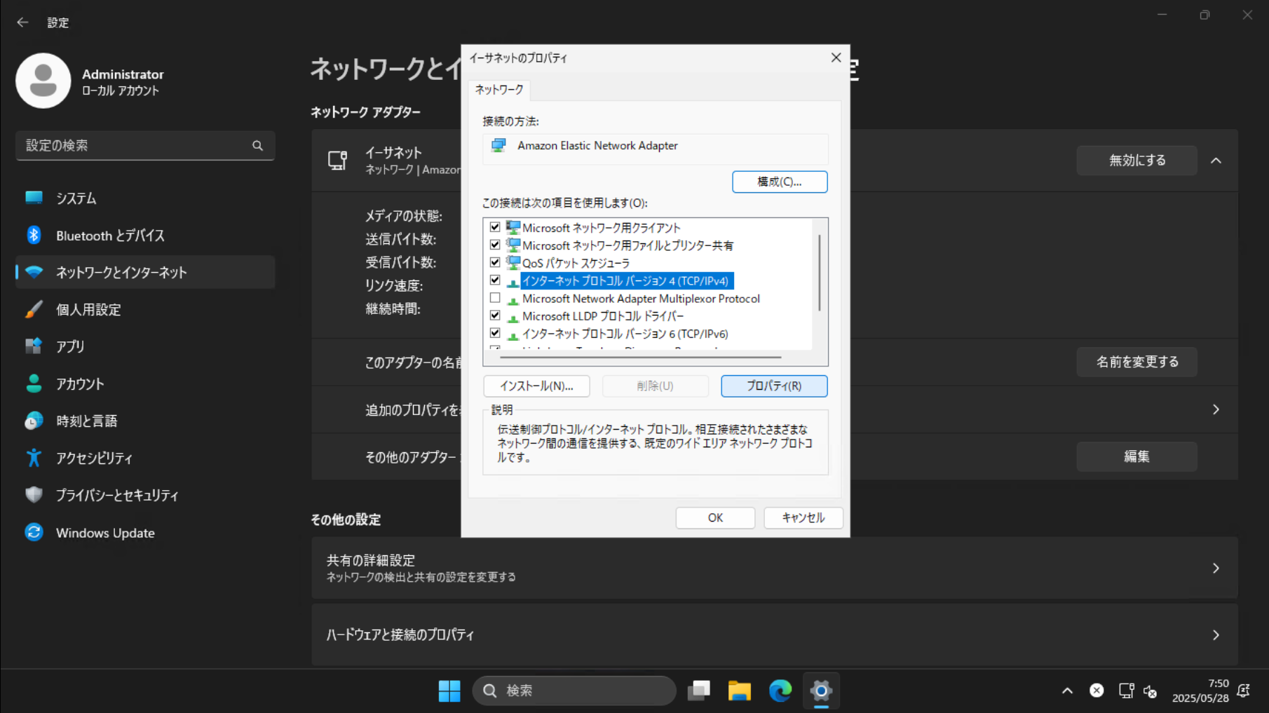 IPv4設定
