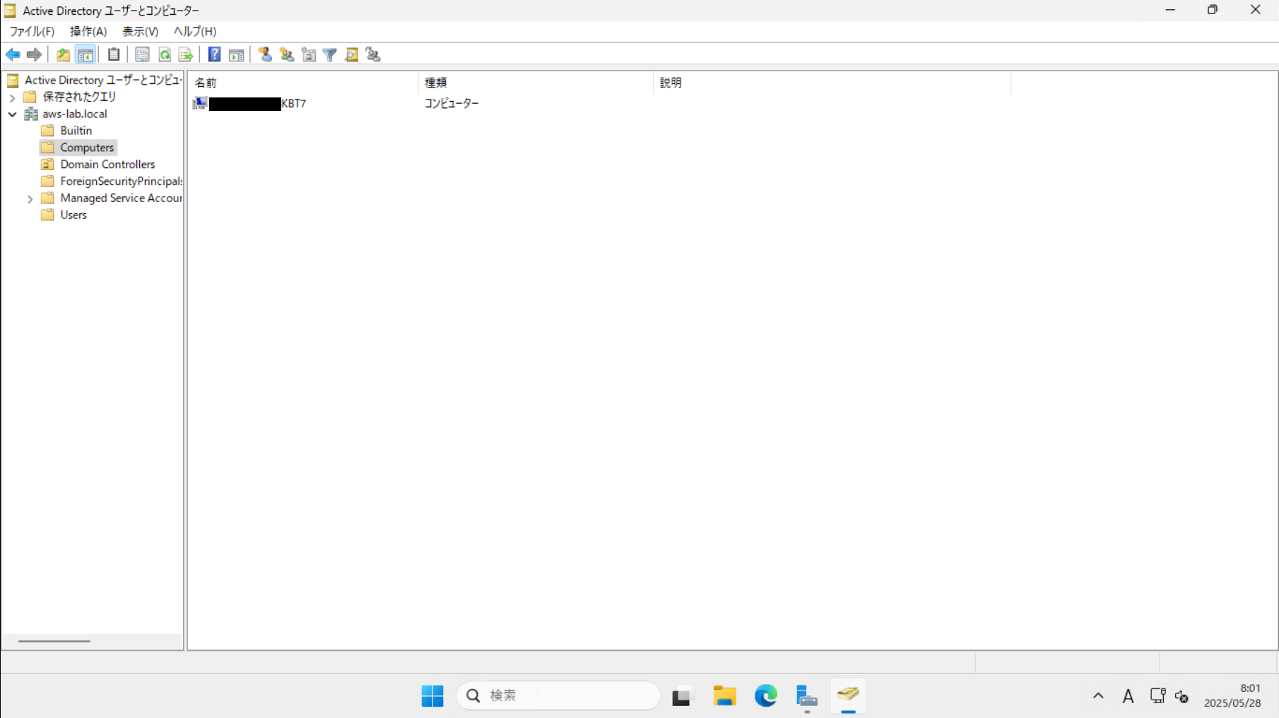 簡単！初心者向け！】Active Directoryの構築手順を作業画像付きで解説！ - AWS研究所